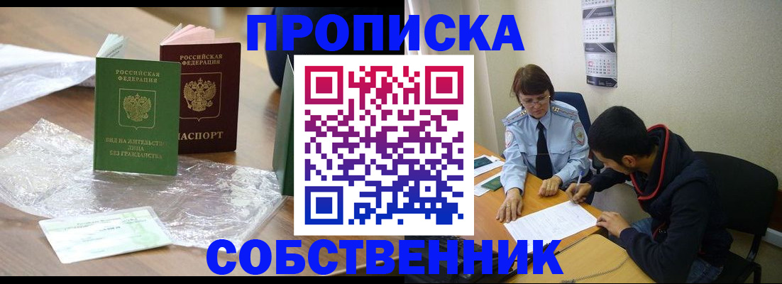 временная регистрация надежно в Кубинке